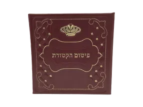 Leather Parshas HaKetores Folder- Wine with New Gold Art Crown design